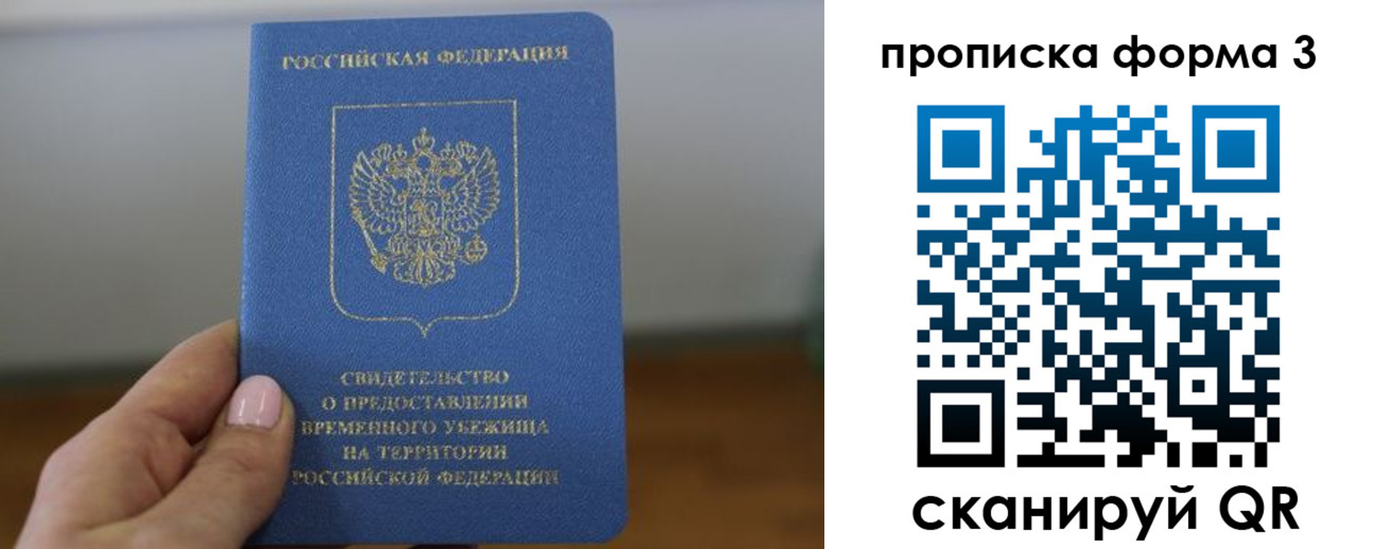 прописка от собственника в Валдае
