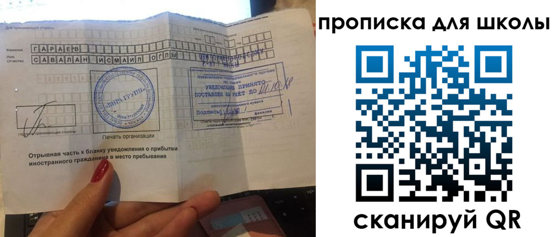 временная регистрация госуслуги в Валдае