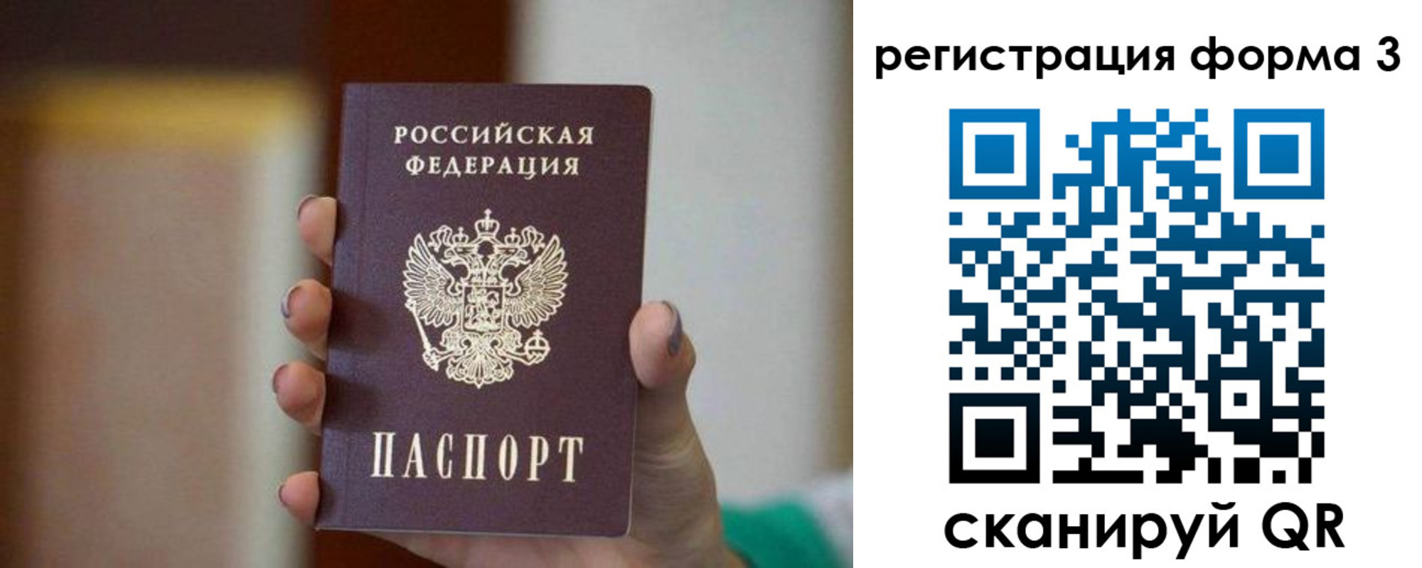 временная регистрация законно в Валдае