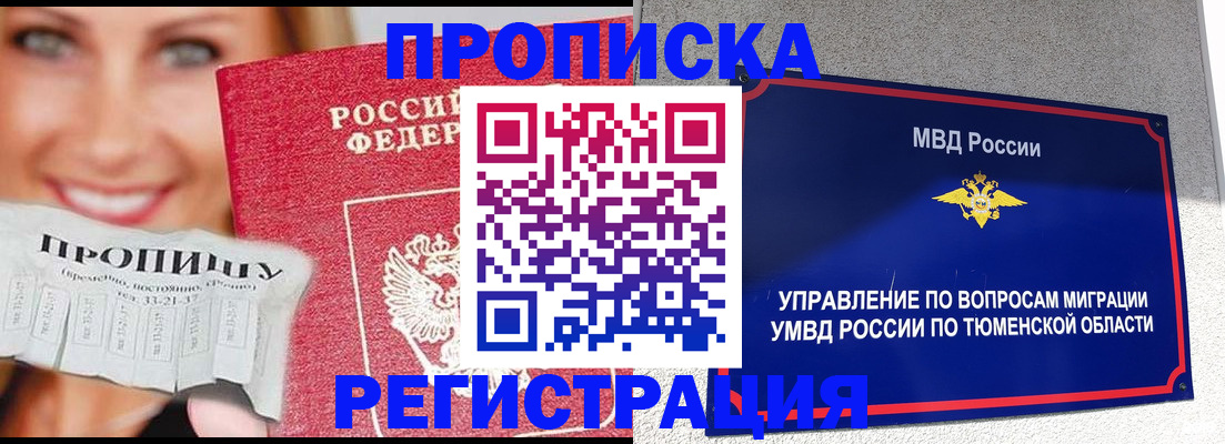 временная регистрация 2025 в Валдае