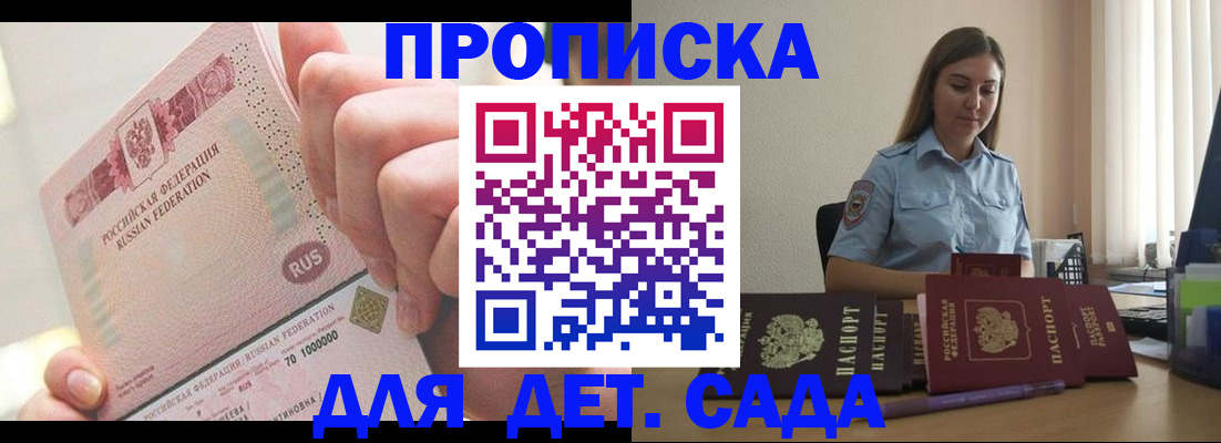 временная регистрация для всех в Валдае
