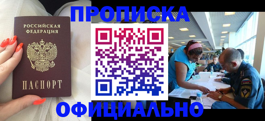 временная регистрация в Валдае