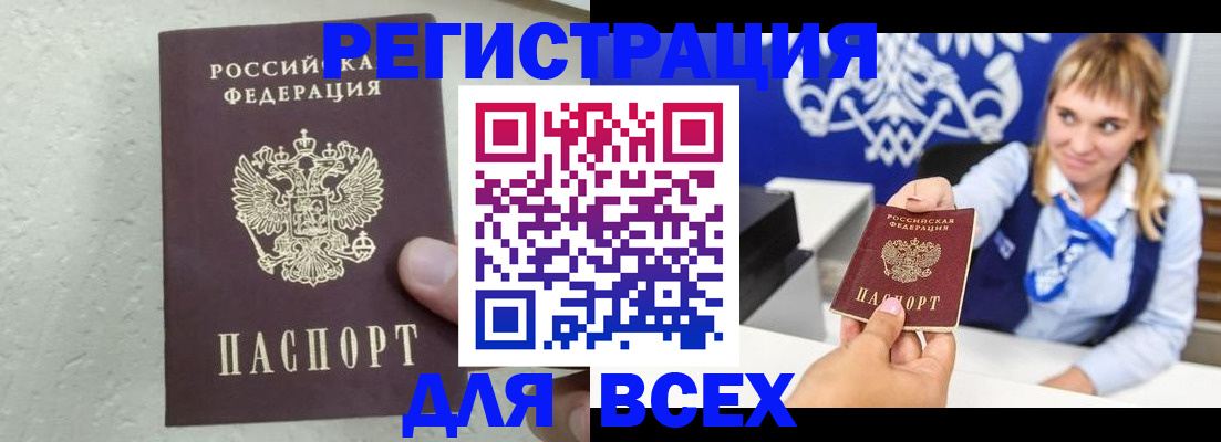 временная регистрация гарантия в Валдае