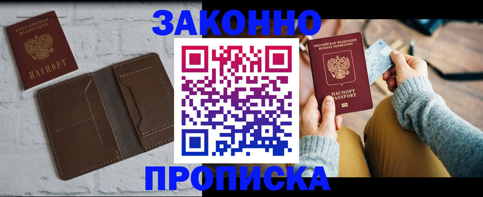 временная регистрация гарантия в Валдае
