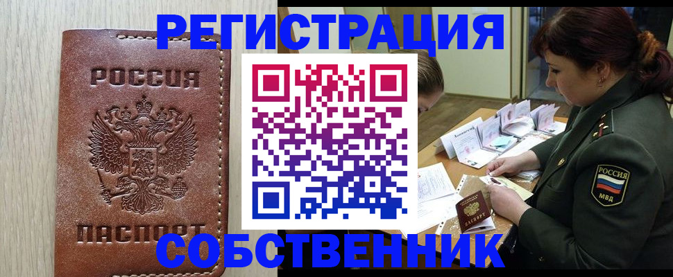 временная регистрация поиск в Валдае