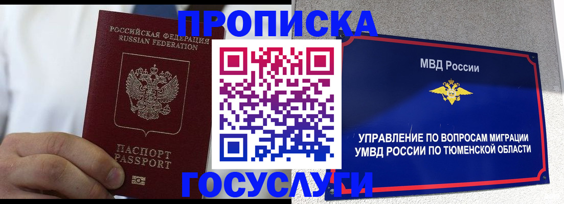 временная регистрация госуслуги в Валдае